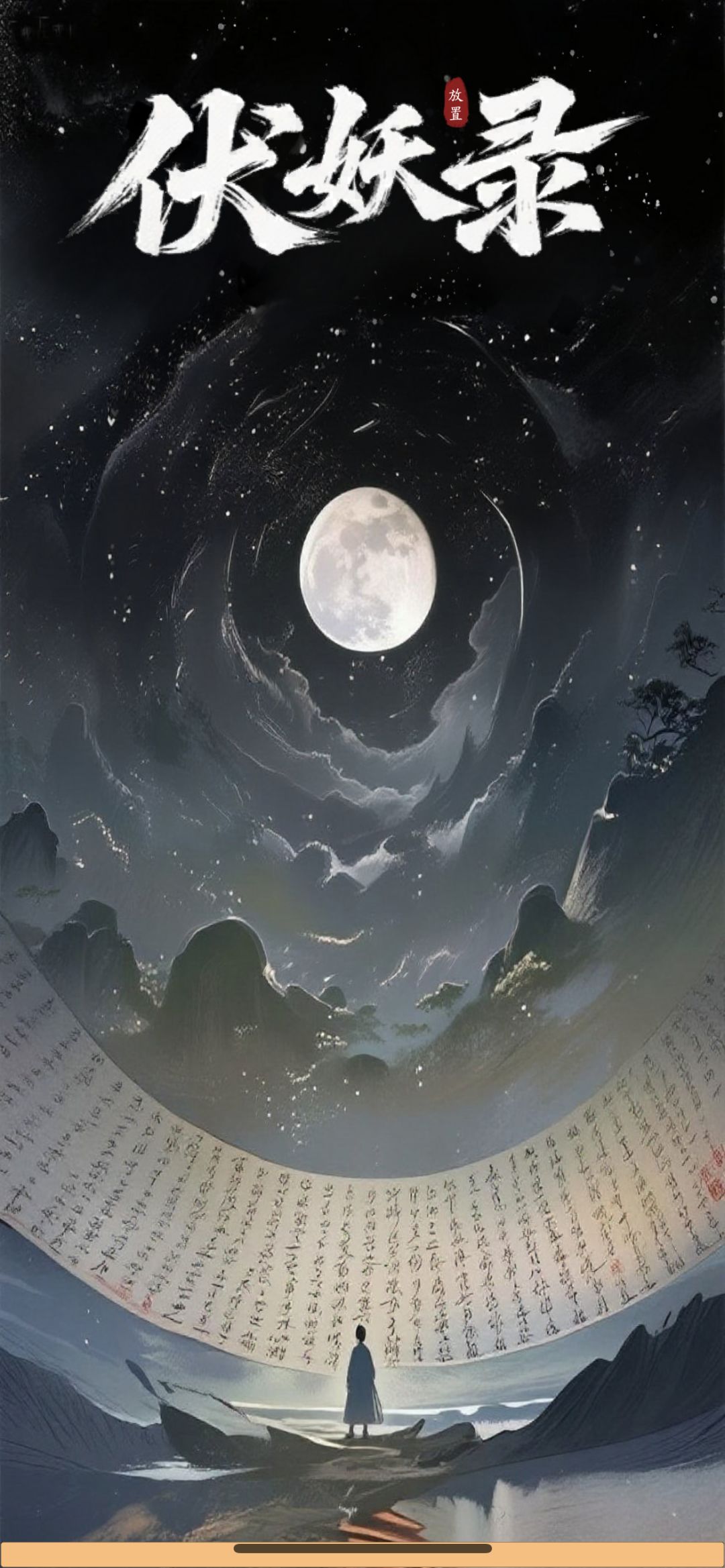 苹果设备不能玩吗？截图