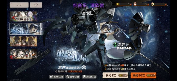 保底?我吃两次!(哇爆率真的很高)#新月同行截图
