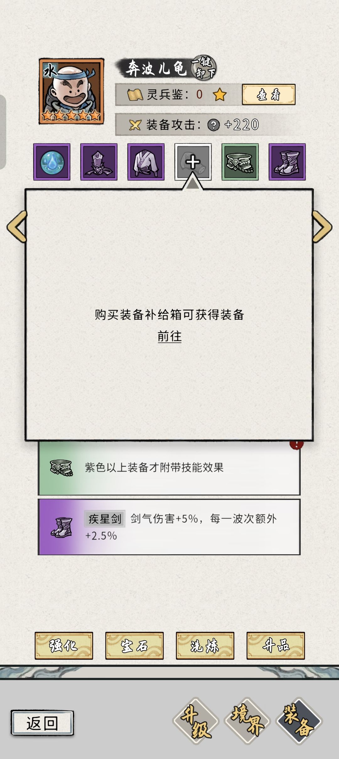 第二个护腕无法装备 2