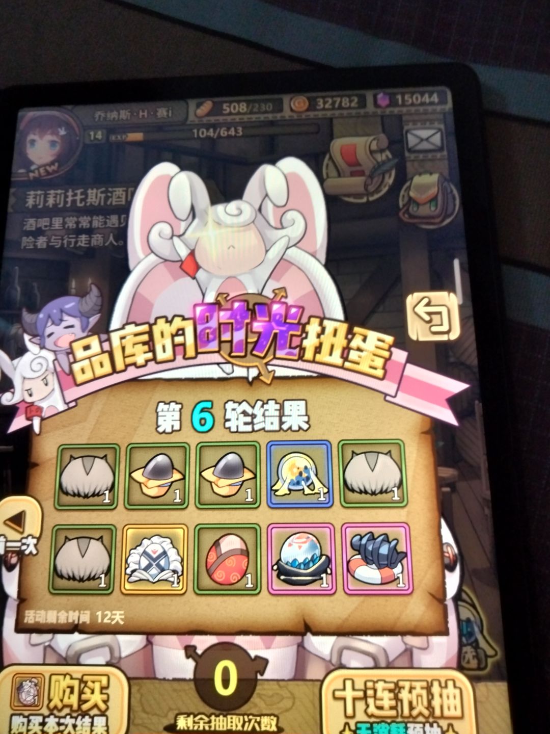 时光扭蛋性价比 1