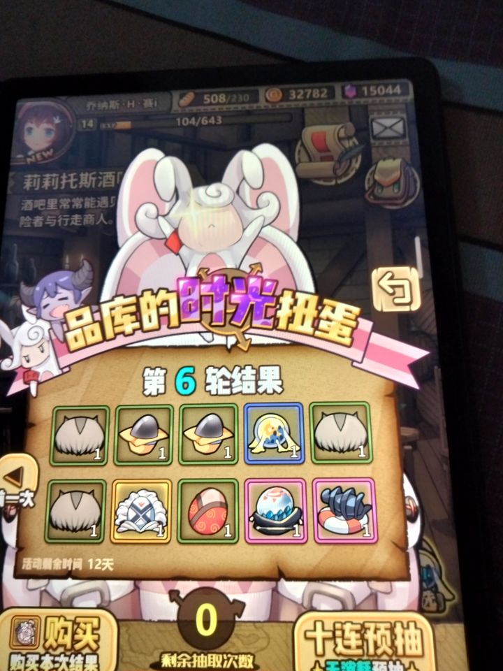 时光扭蛋性价比截图