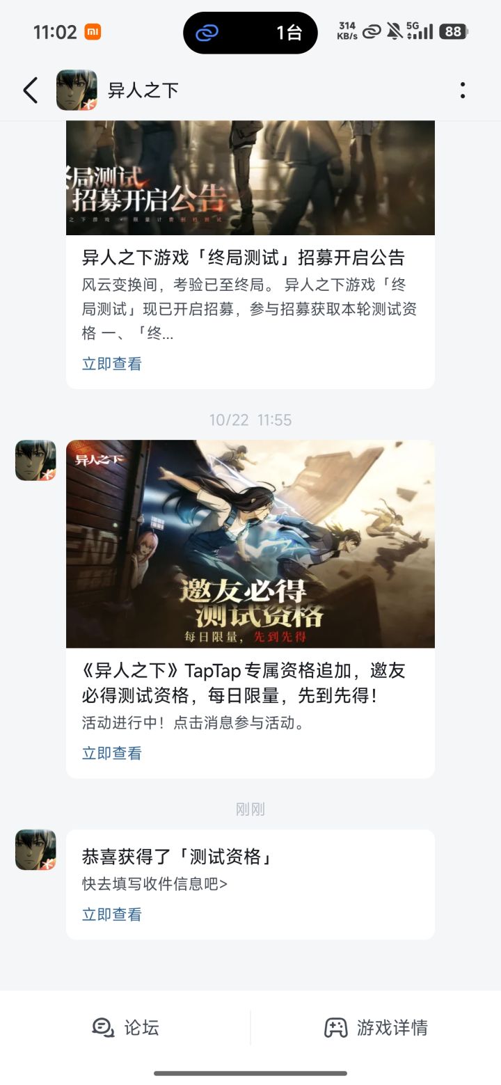 可算是抢到了截图