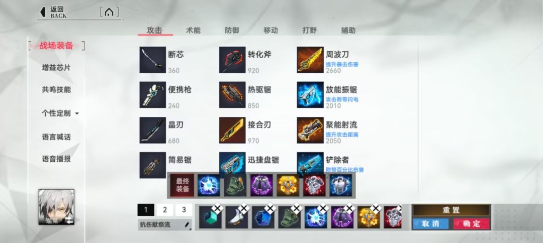 重构测试[部分智能出装] 3