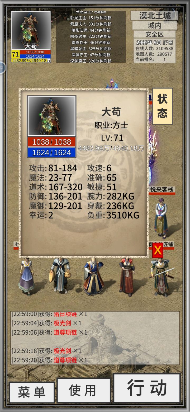 终于能拿落日截图