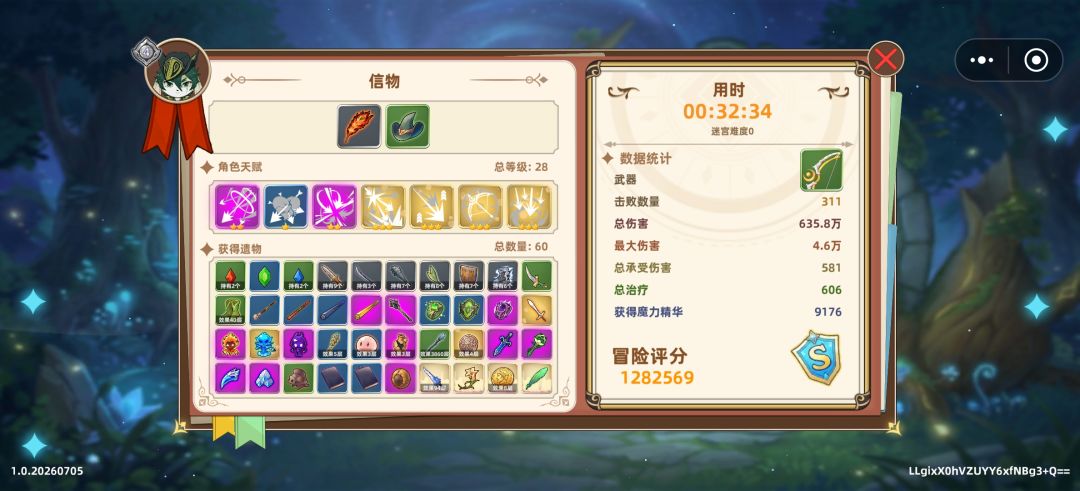 终于胜利了 1