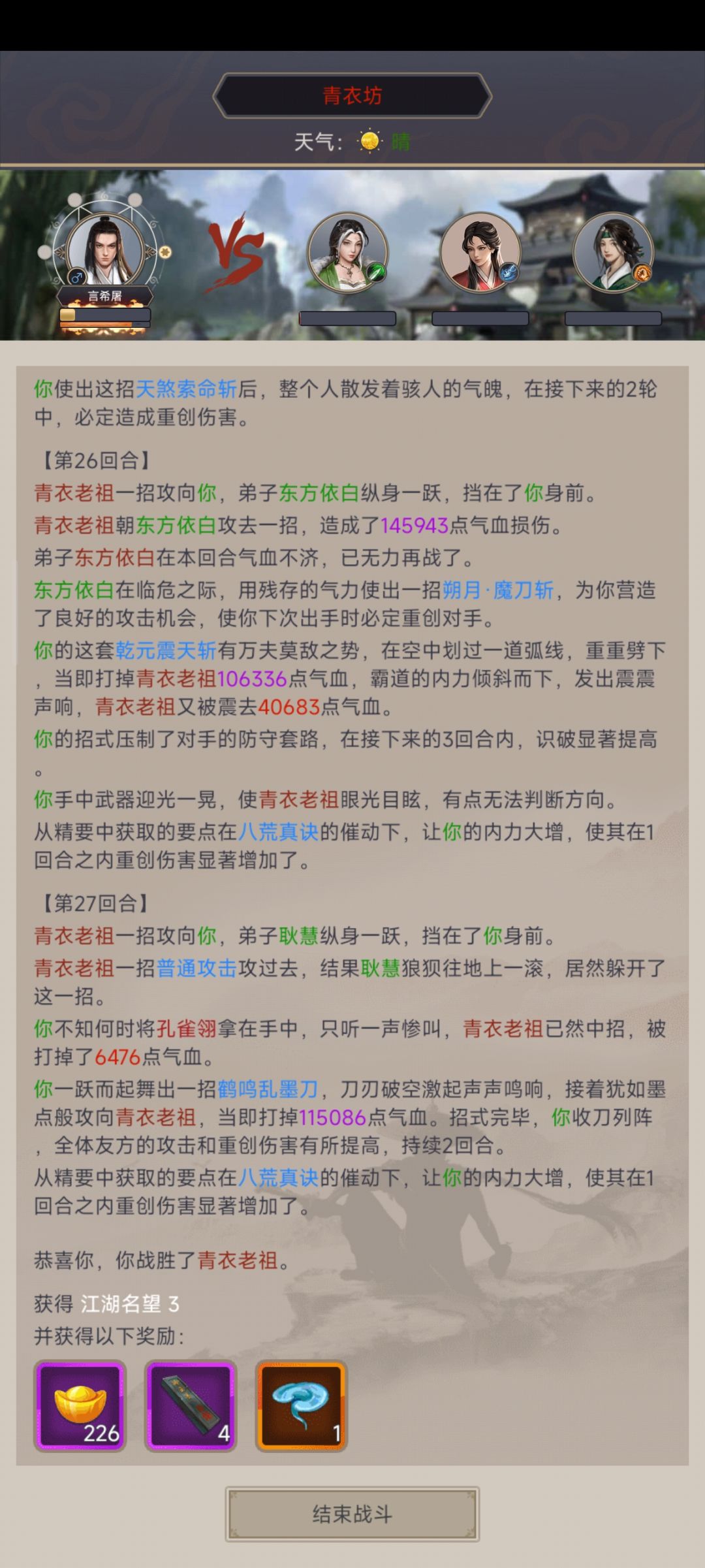 刀过青衣 1