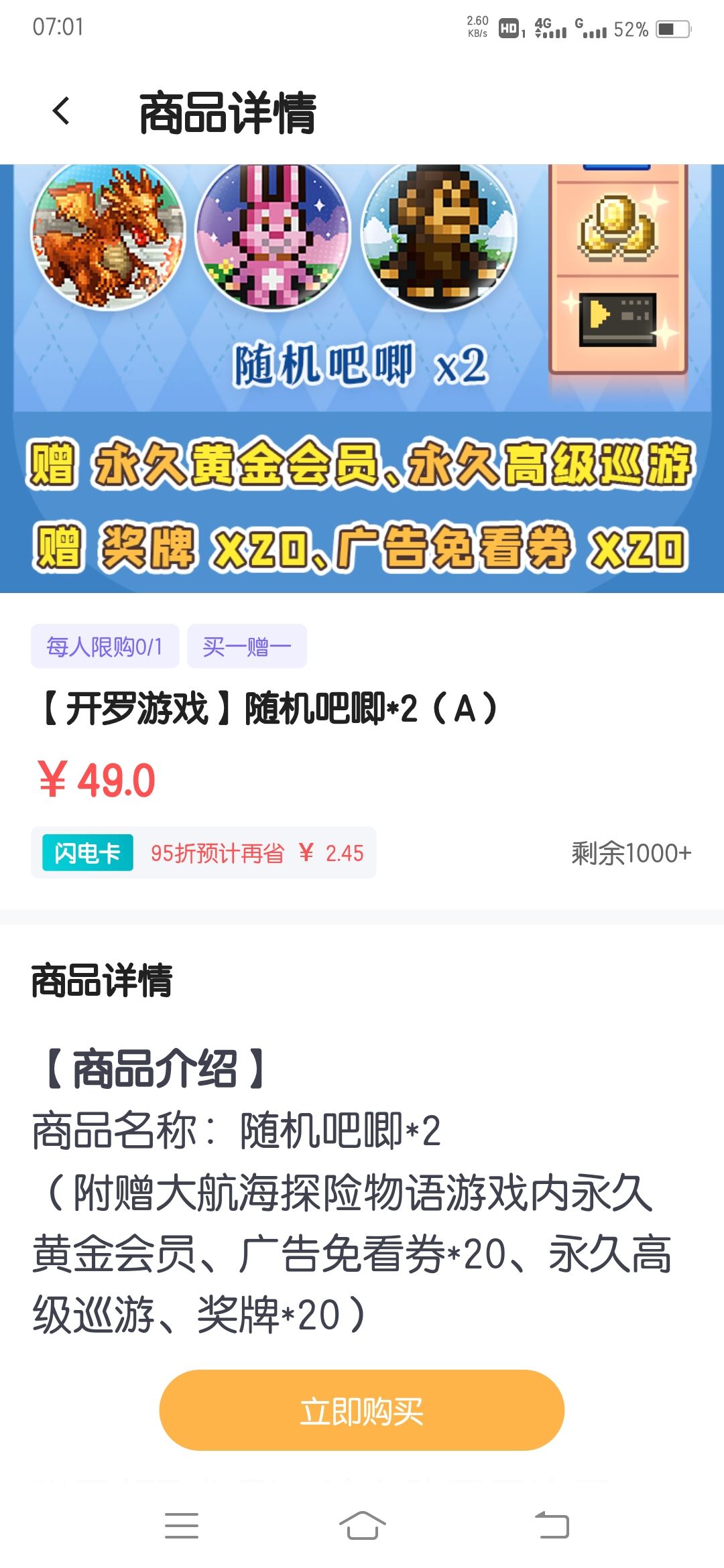 有人知道这个永久黄金会员 1