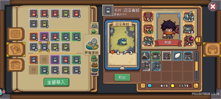 我只想问到底会不会设置爆率截图