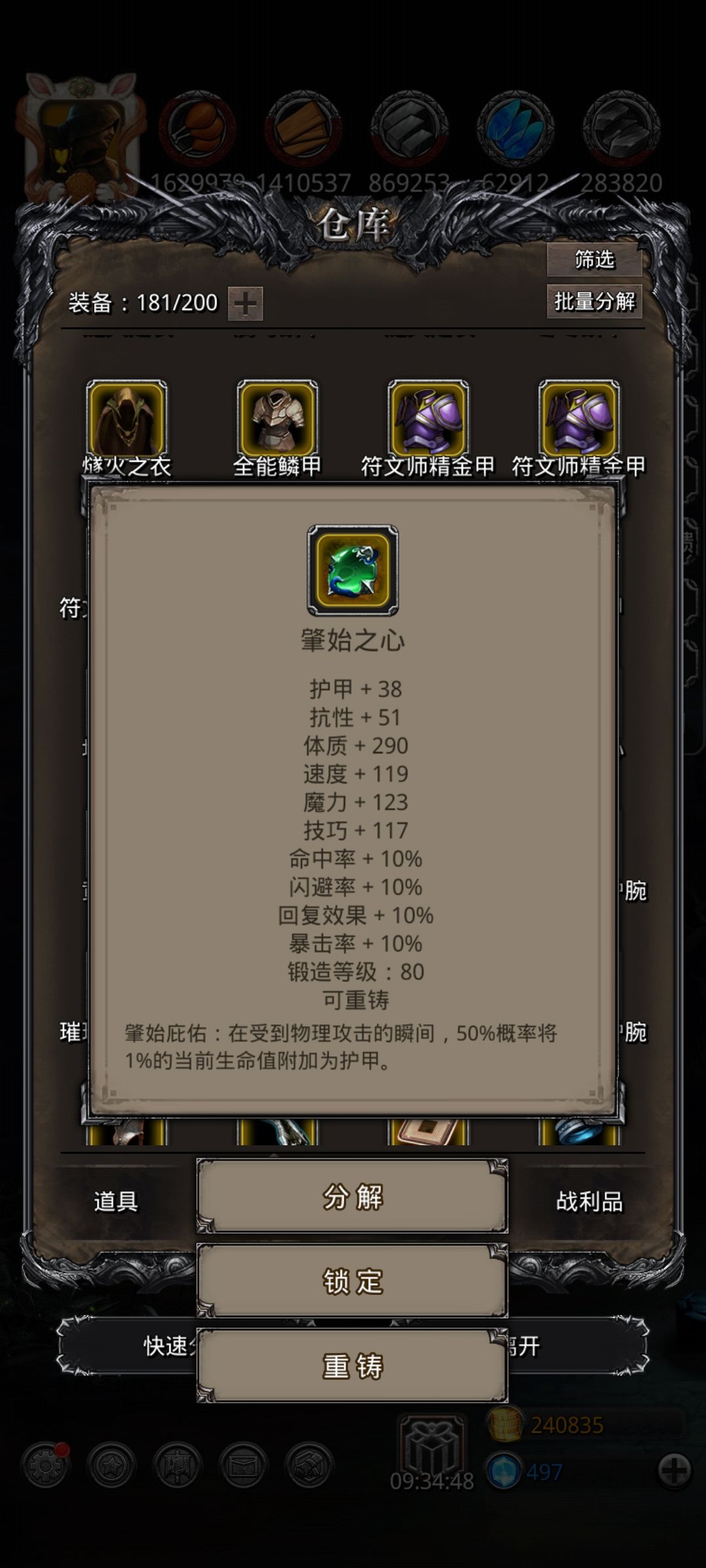 大佬们,刚过娜娜奸商卖的那个红符文要买吗 1