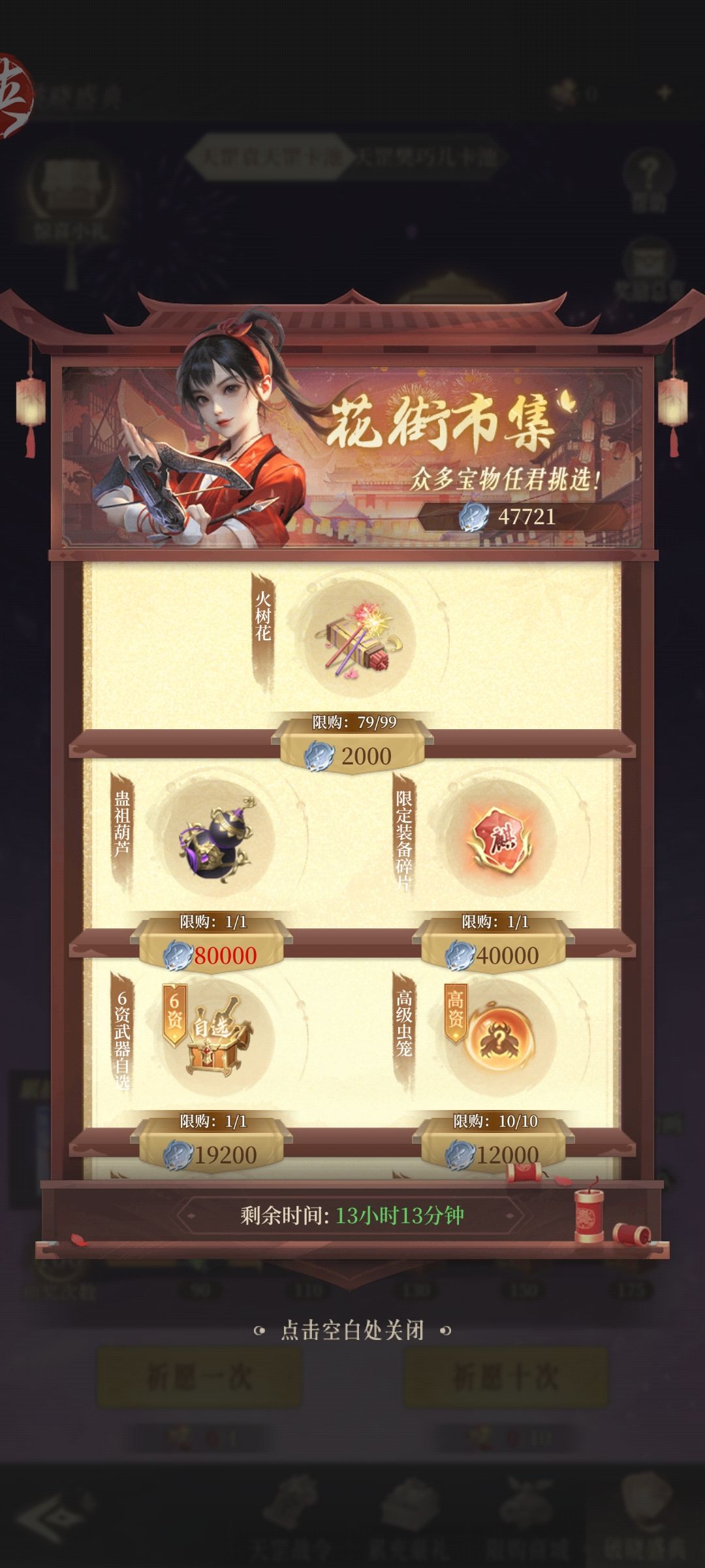 花街攻略 1