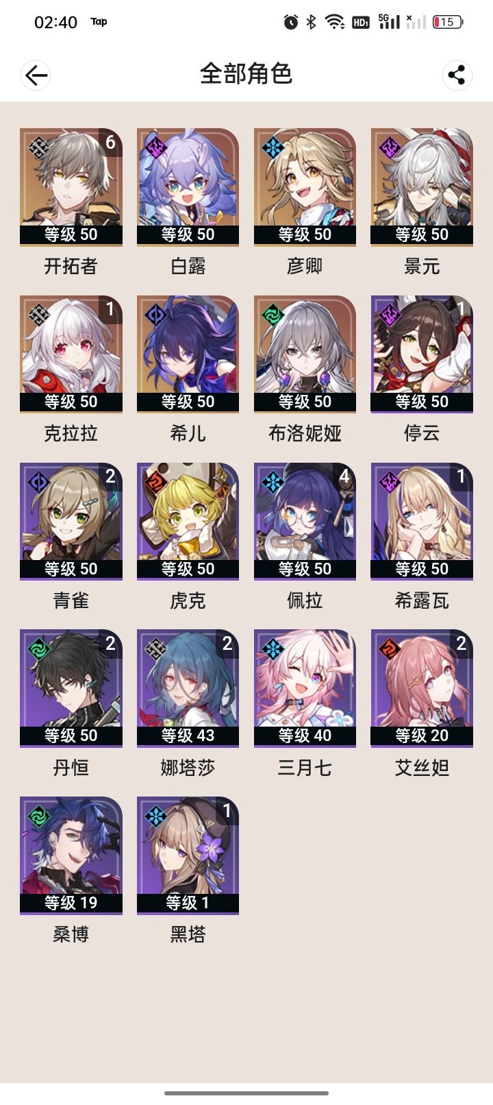 大家帮我看看这号咋样截图