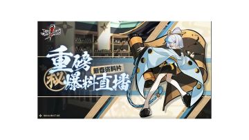 2024新春版本直播总结