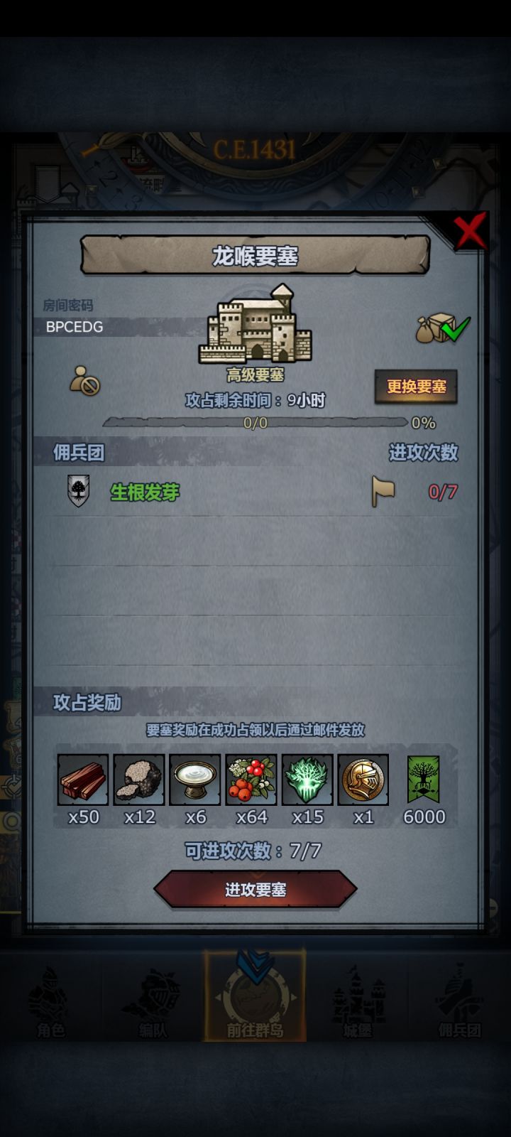 末班车截图