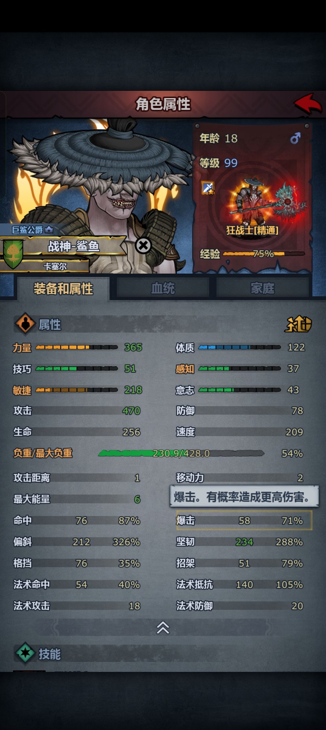 突然发现打不中人,怎么办大佬们😭 2