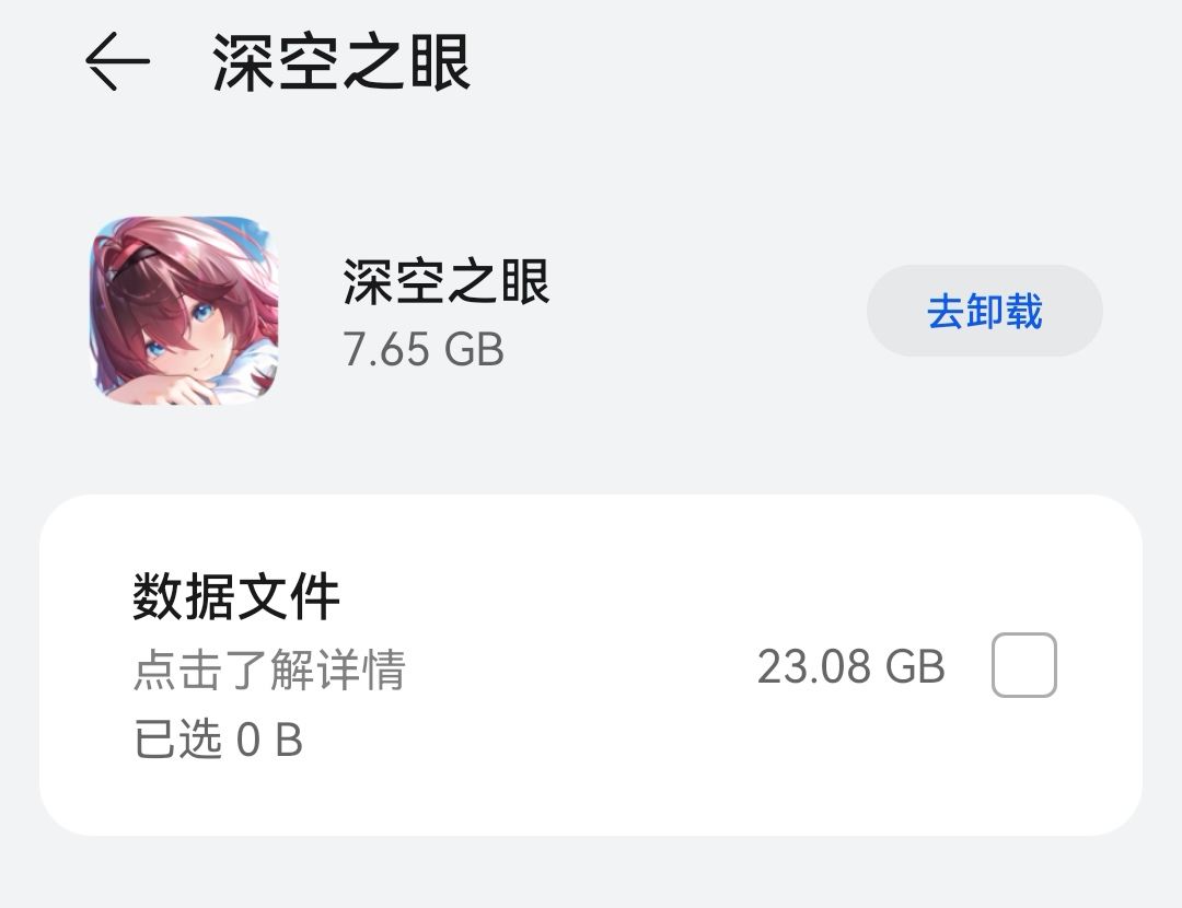 终于突破30g大关 1