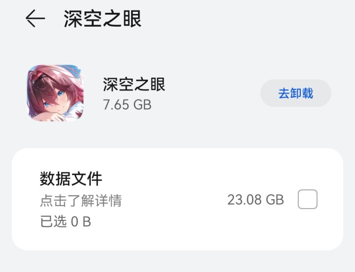 终于突破30g大关截图