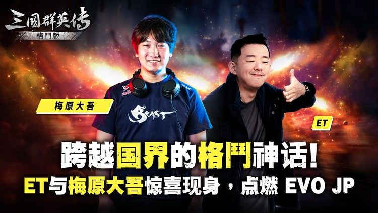 《三国群英传:格斗版》第二次DEMO测试开启 2