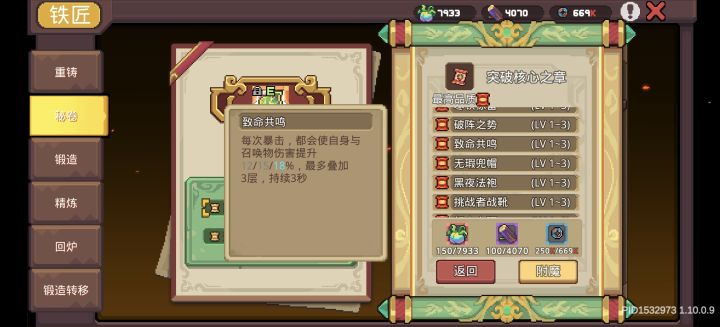 致命共鸣会被蓄势待发稀释吗?截图