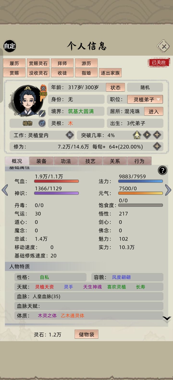 年龄破上限没死截图