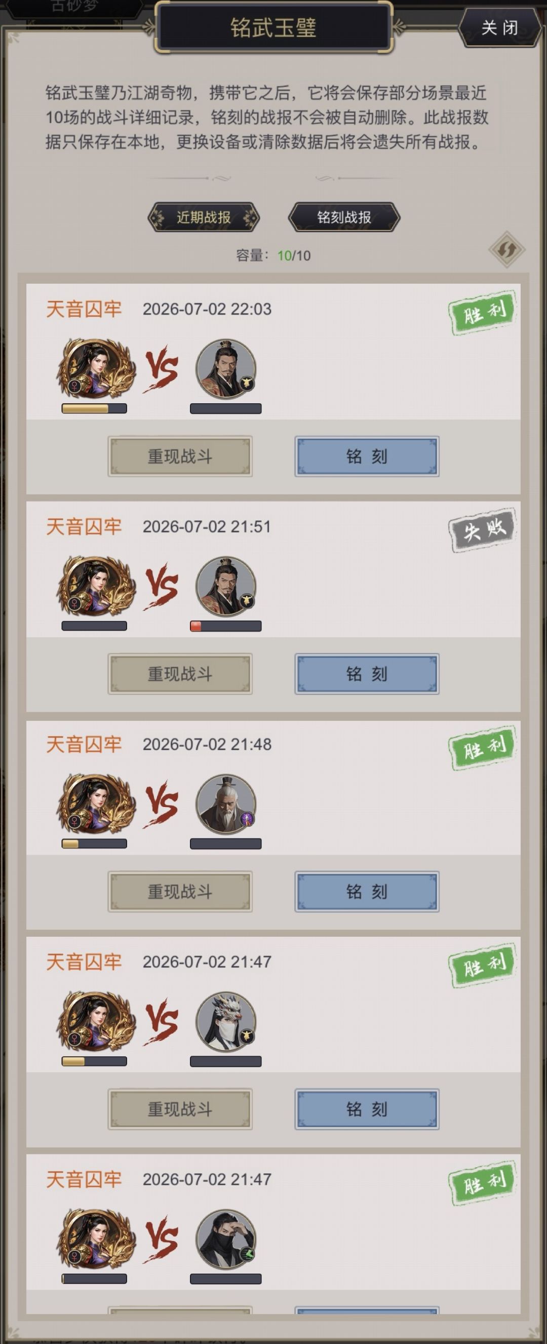 20260702 逐风不动明王过天音囚牢 2