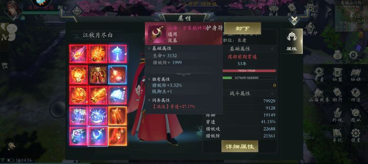 战士,BOSS克星,弱鸡剑也有出头日截图