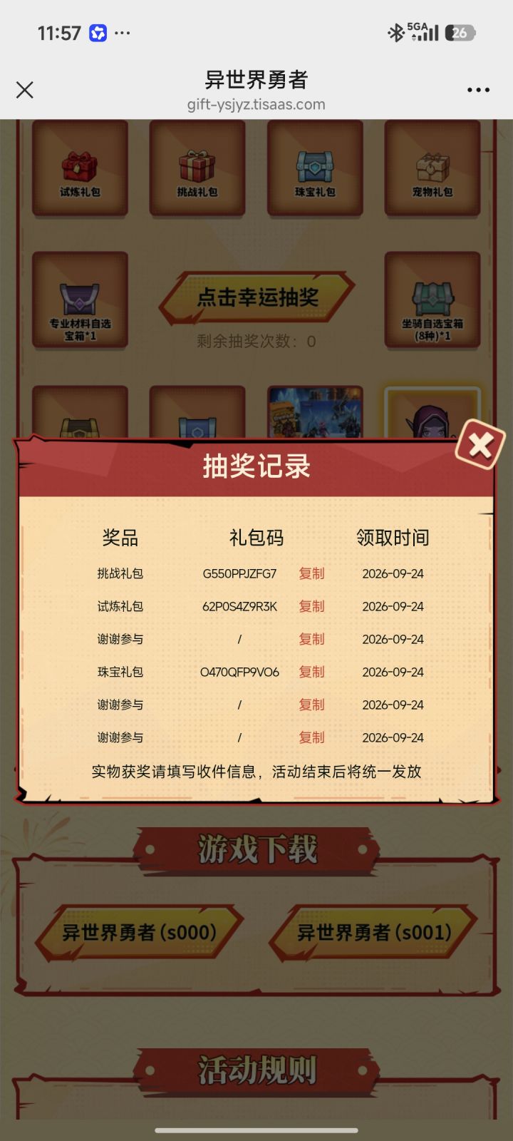 我谢谢你截图