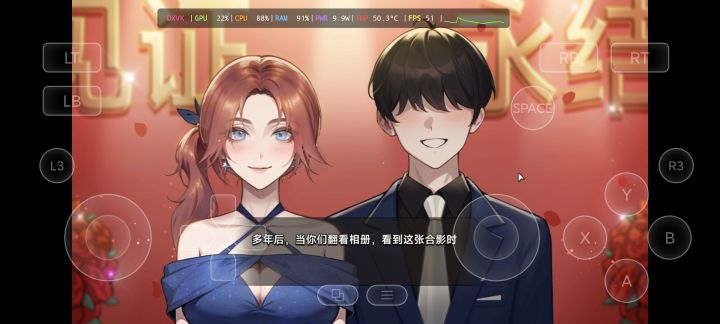 中国式相亲截图