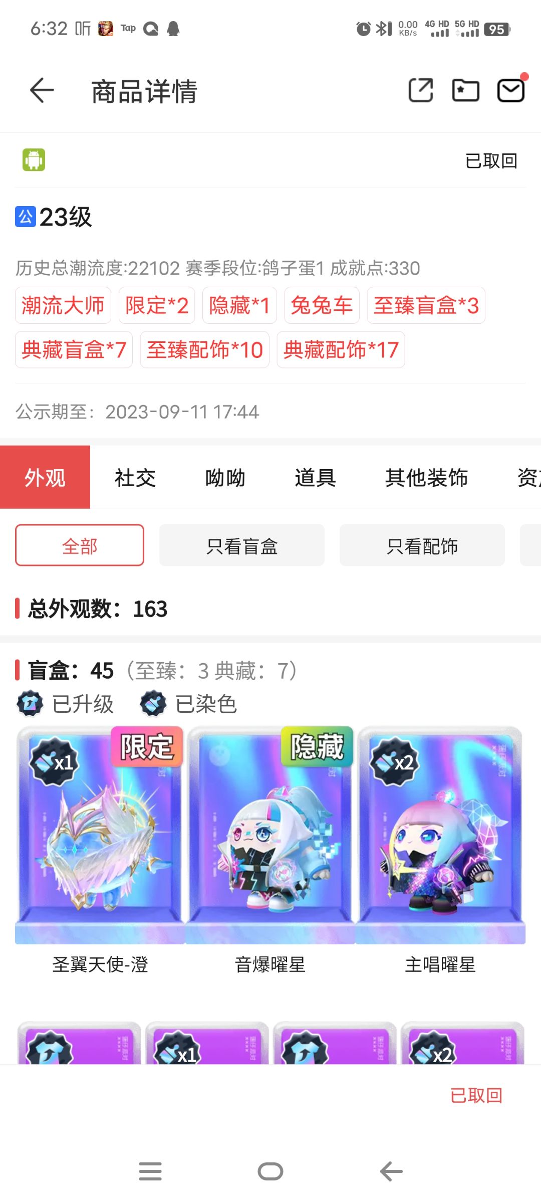求,帮忙估一下价 1