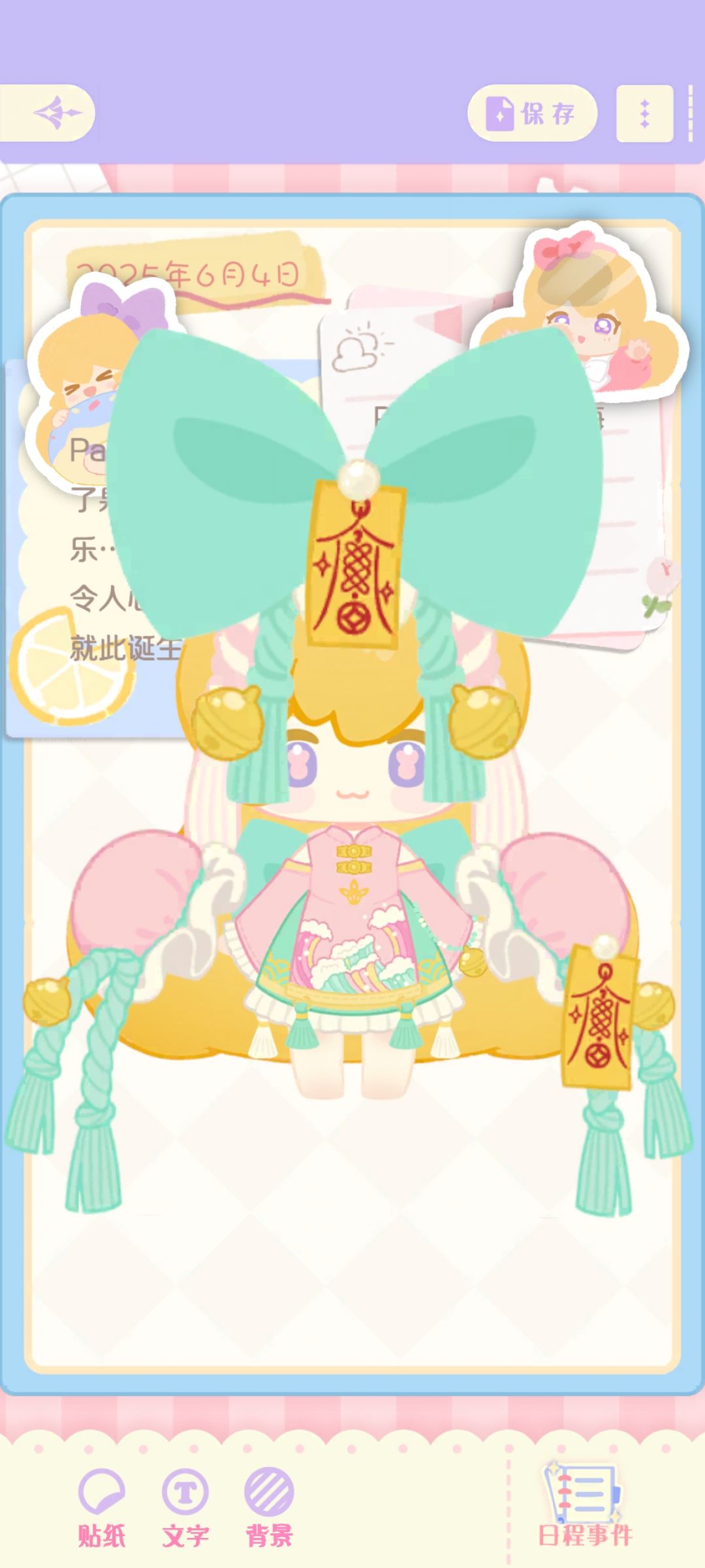 花花与幕间剧 1