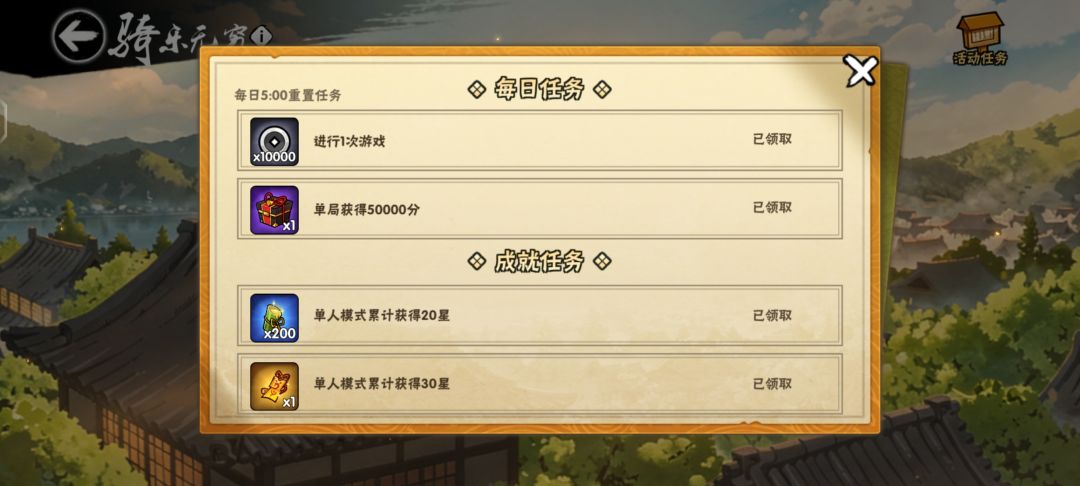 新活动的奖励 3