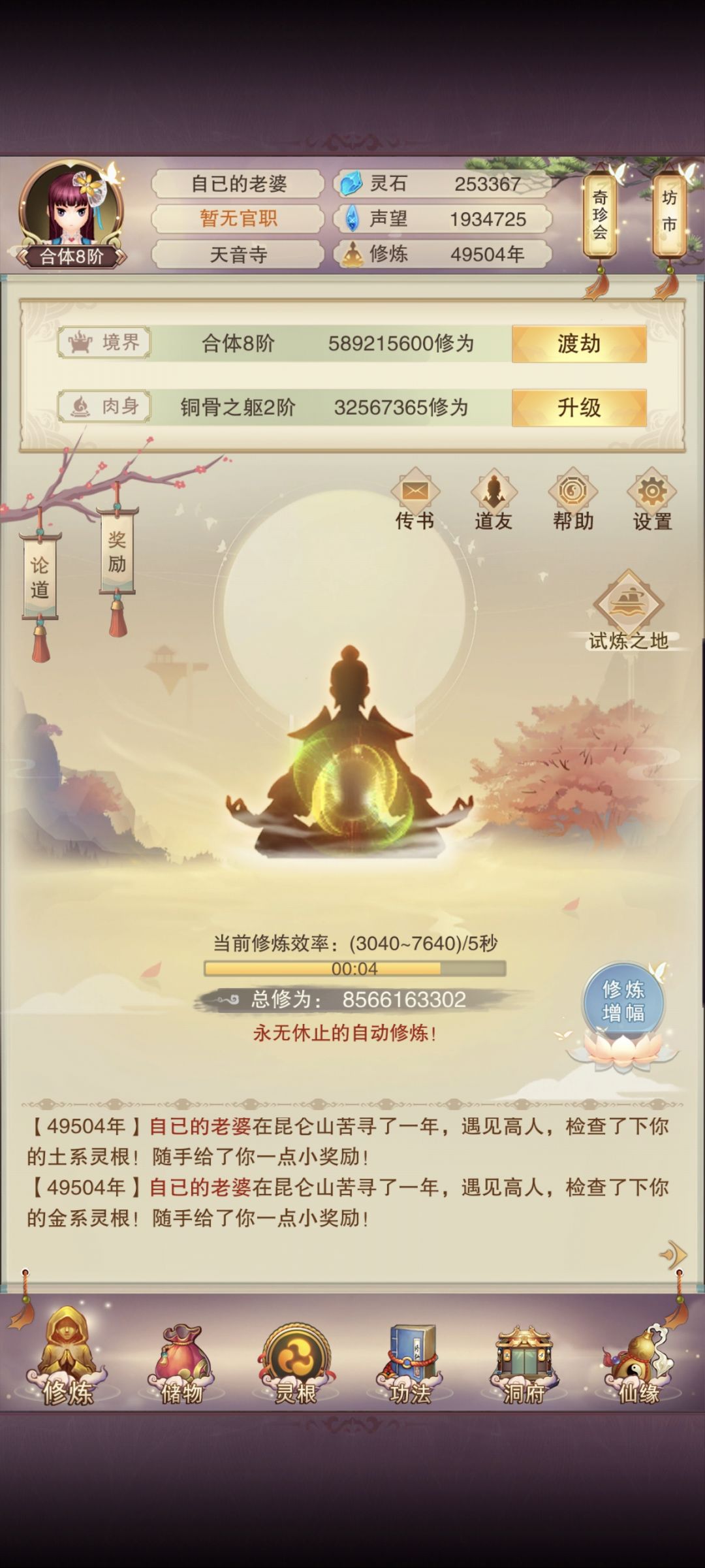 155有没有活人后面接下我呀 1