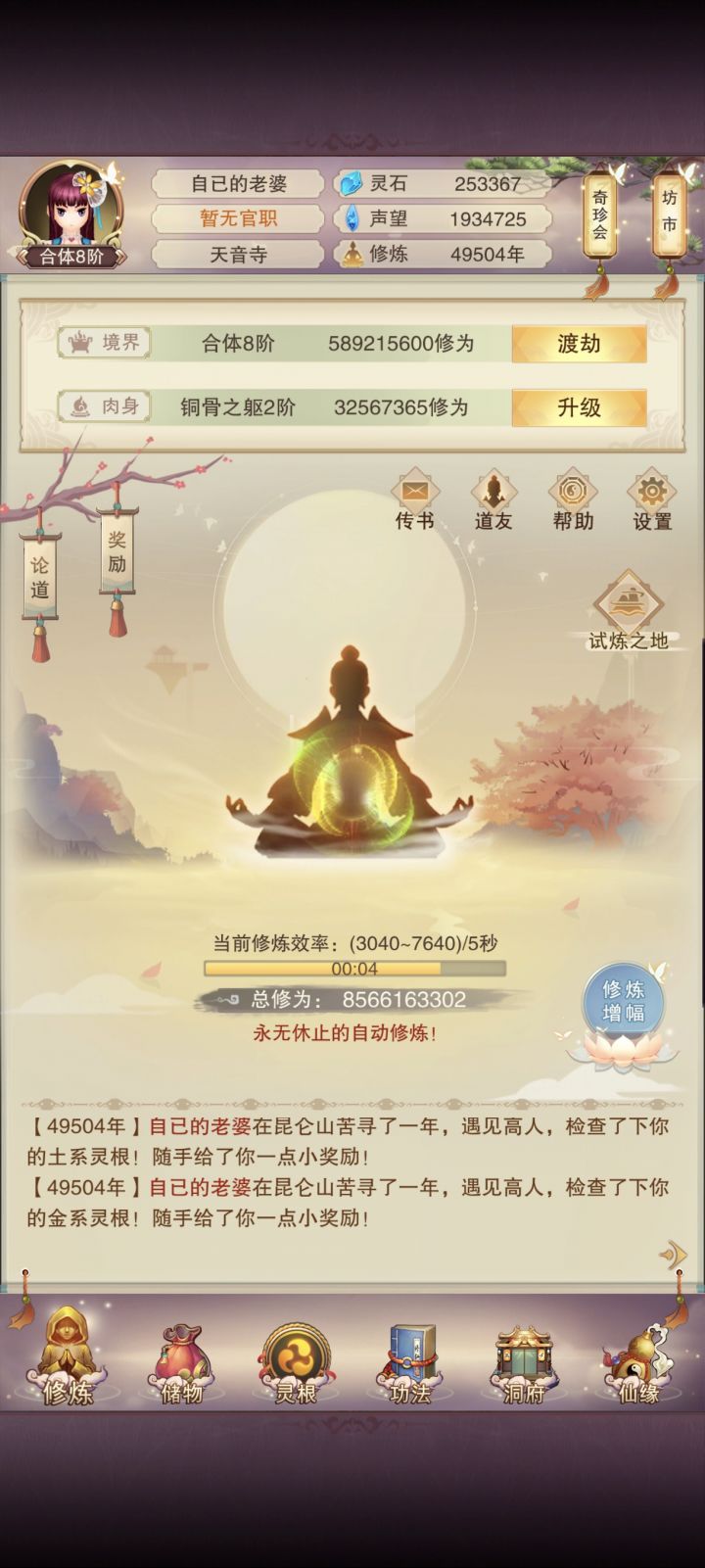 155有没有活人后面接下我呀截图