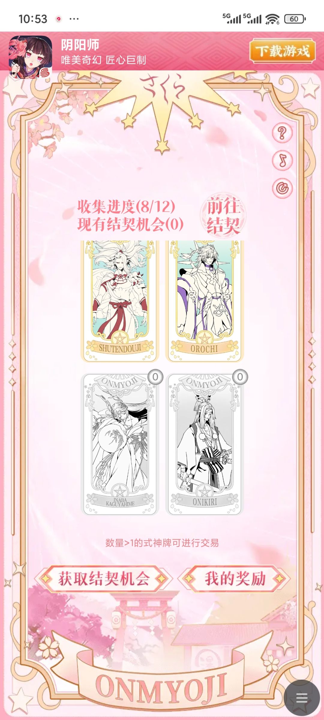 求分享 3