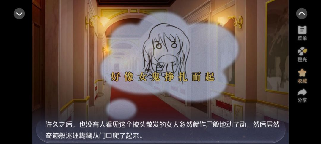 拯救恋爱脑 2