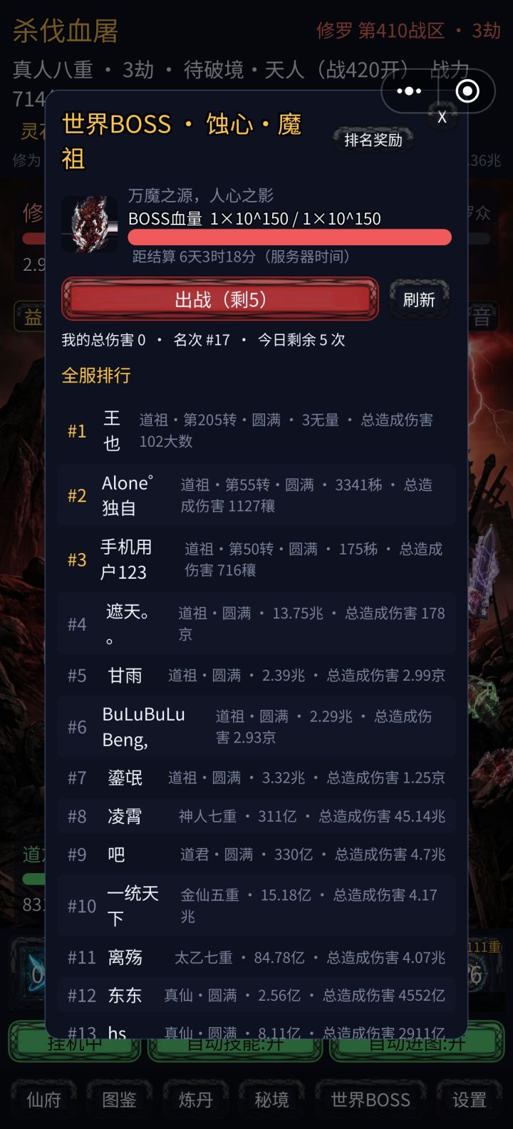 本次更新内容.3.2截图