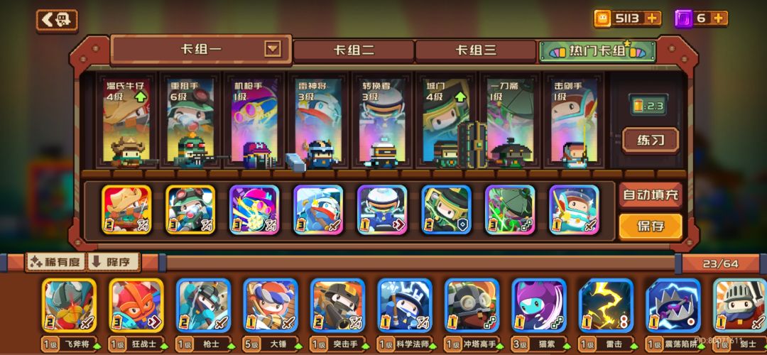 砰砰军团开服第一天 2