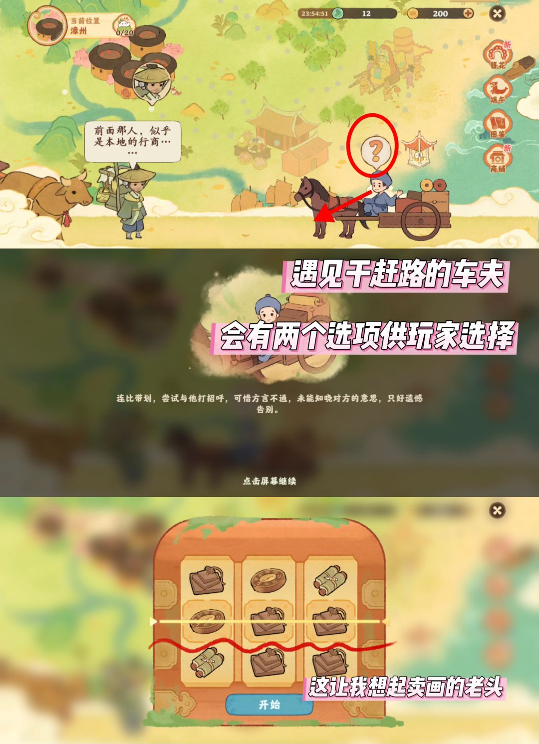 桃源▶「山闽潮声」主题活动持续更新中 3