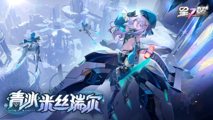 真得电了,星之翼新妈妈定档截图