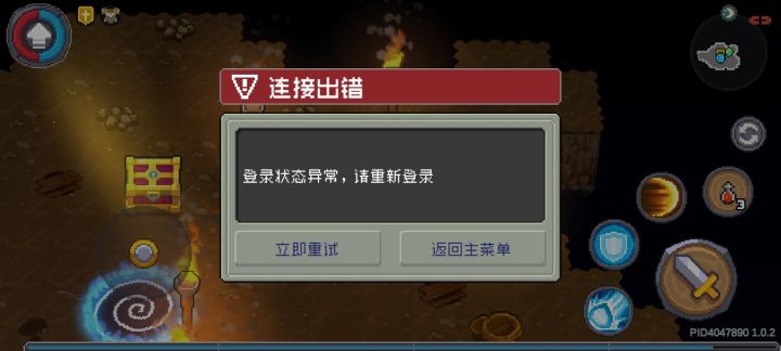 刚打完就这样，也是服了，这服务器是小霸王牌的么？截图