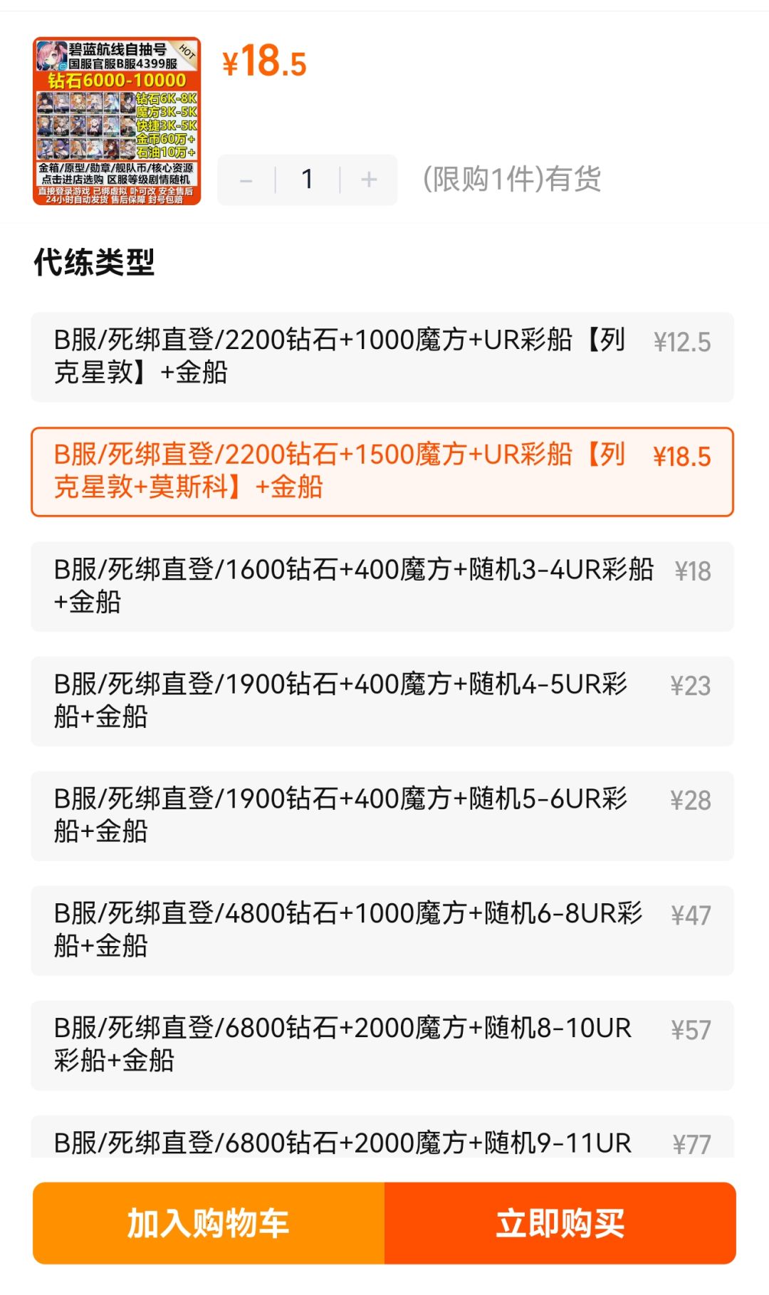 新人求问 1