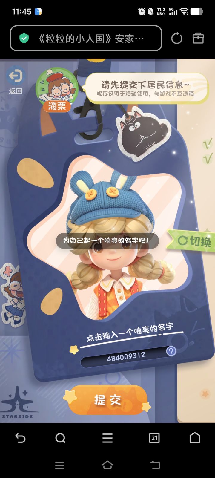 不让输入是为什么截图