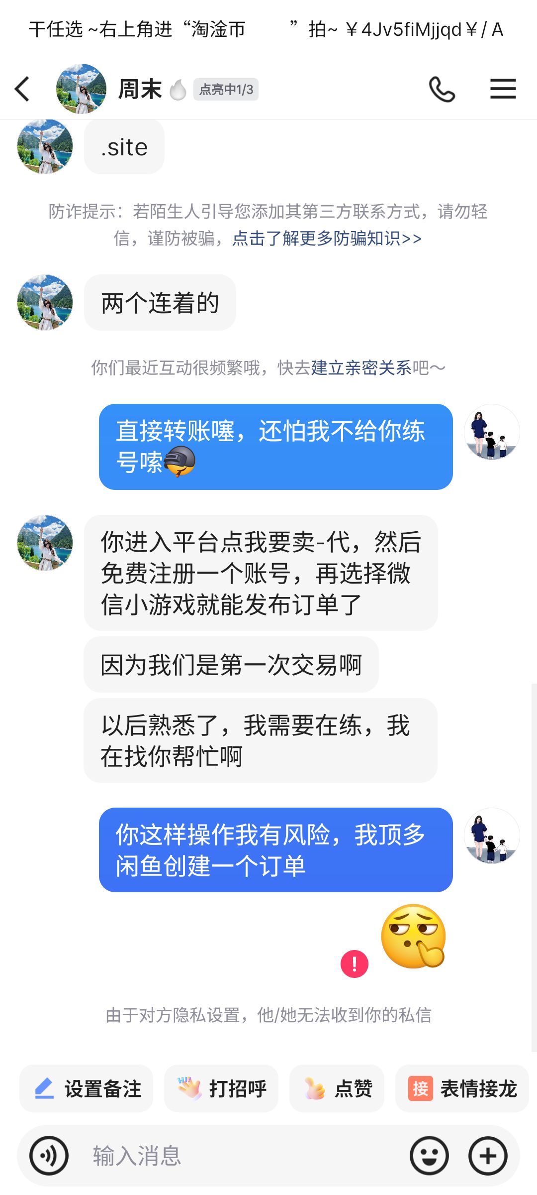 1000块帮我练到15级，谁来！ 3
