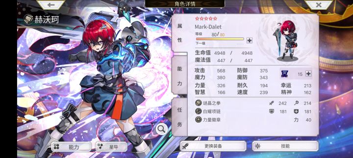 饿啊，地晶到底是谁在C截图
