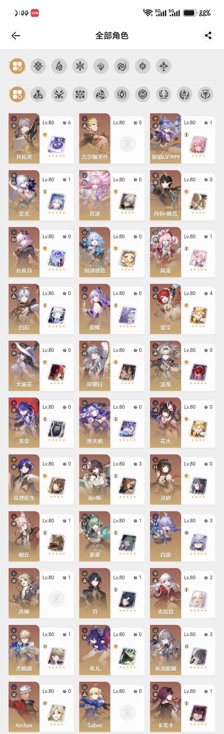 接下来抽卡怎么办啥也打不满截图