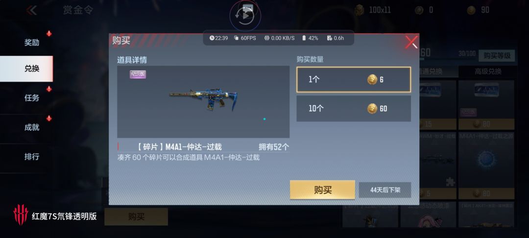 赏金令后期换雷还是皮肤 2