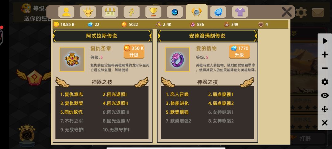 后面的神器怎么得? 1