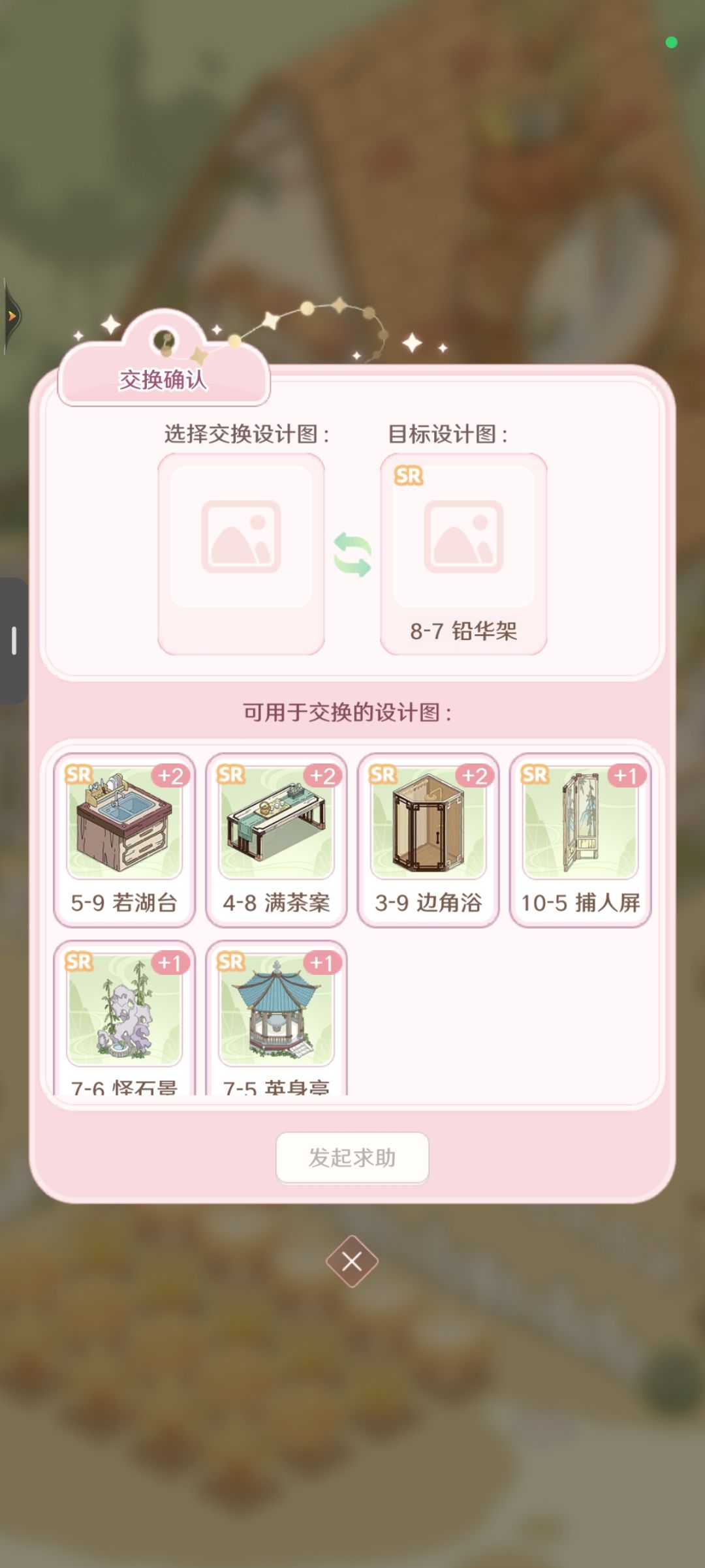 集图,交易交换 1