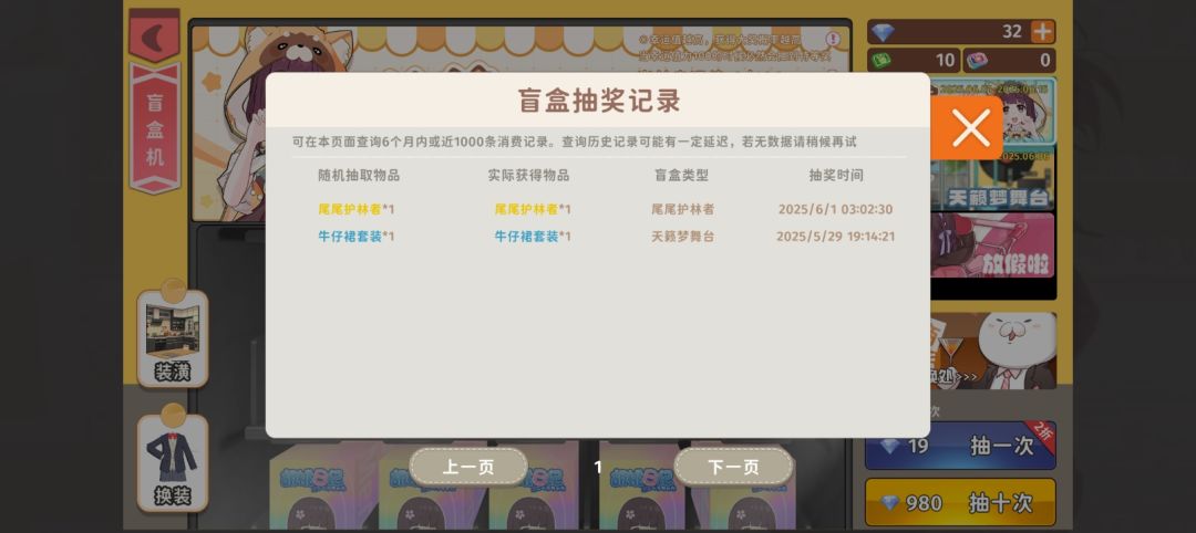 运气好吗 1