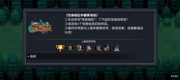 完了完了,自己的队伍自己打不过了截图