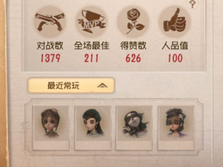 求第一印象截图